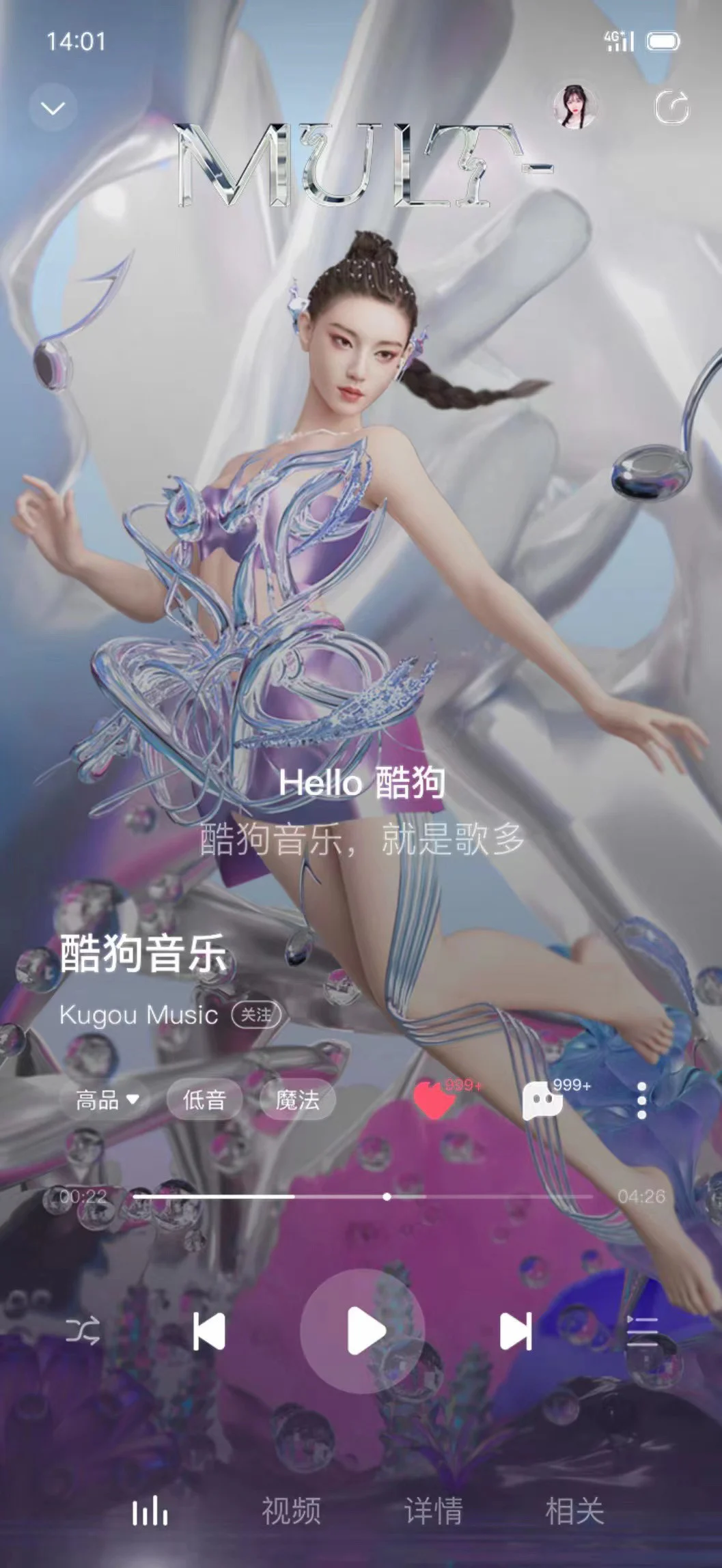 QIYUE × KUGOU project image 2.1