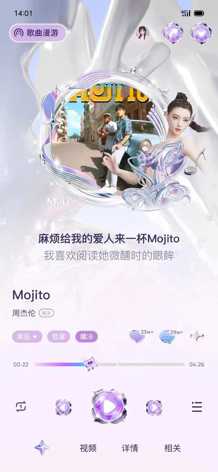 QIYUE × KUGOU project image 2.2