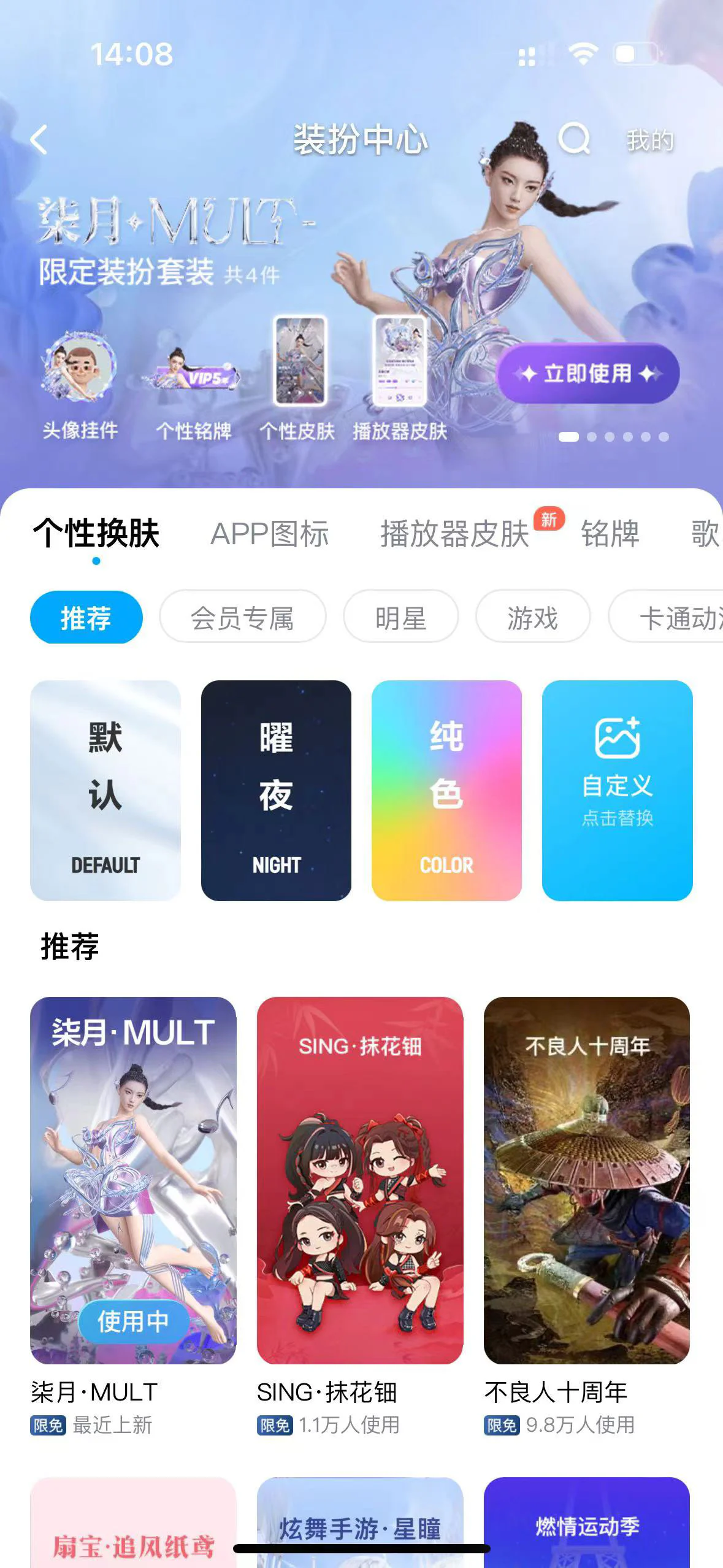 QIYUE × KUGOU project image 2.4
